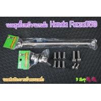 ราคา rza350 นอตชุดปั้มหน้าForza350 นอตงานกลึงน้าคมนอตซิ่ง นอตชุดปั้มหน้าForza350 แกนล้อforza350งานน้าคมนอตซิ่งนอตเลสน้าคม แกนล้อหน้าฟอซ่า บูชล้อหน้าฟอซ่า นอตจานหน้าฟอซ่า นอตปั้มหน้าฟอซ่า Forza350 น็อตเลส ช