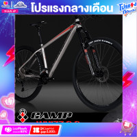 ราคา จักรยานเสือภูเขา 29 นิ้ว CAMP รุ่น WHIZZ 9 0 ชุดเบรคดิสน้ำมัน tektro เกียร์ Shimano Deore 20 sp (11081499716)