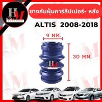 ราคา ยางกันฝุ่นสลักเบรกหน้า หลัง TOYOTA ALTIS 2008 2018 Vios07 Yaris06 (19615209751)