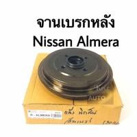 ราคา กระทะเบรค จานเบรคหลัง Nissan Almara (4430364749)