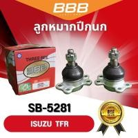 ราคา ลูกหมากปีกนกบน ล่าง BBB ใช้สำหรับรุ่นรถ ISUZU TFR ราคาต่อคู่ (20391915485)