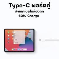 ราคา CC04 สายชาร์จแบตเตอรี่โทรศัพท์ ไอแพต หัวพอตคู่Type c ความยาวของสายชาจขนาด 1 เมตร (20795452107)