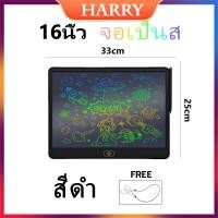 ราคา กระดานเขียน16นิ้ว กระดานเขียนรุ่นใหม่ กระดานวาดรูป กระดานเขียน กระดานลบได้ LCD Writing Tablet ขนาด 16 นิ้ว แผ่นวาดภาพ กระดานเด็ก (19734557239)