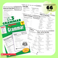 ราคา Scholastic Grammar แบบฝึกหัด Worksheet ชีทเรียน ภาษาอังกฤษ เสริมทักษะ แกรมม่า ไวยากรณ์ ชั้น ป1 ป2 ป3 ป4 ป5 ป6 (9934623707)