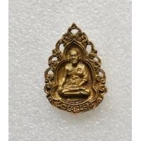 ราคา เหรียญหล่อลายฉลุหลวงพ่อมี วัดมารวิชัย รุ่นลาภ ผล พูน ทวี ปี 2536 เนื้อทองฝาบาตร จ อยุธยา สภาพสวยพร้อมกล่องเดิม (20841440118)