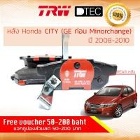 ราคา ผ้าดิสเบรคหลัง ผ้าเบรคหลัง Honda City GM ปี 2008 2009 TRW D TEC GDB 499 DT ปี 0809 5152 (4680814489)