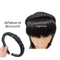 ราคา คาดผมแดจังกึม ขนาดกลาง พร้อมส่งจากไทย (11625704099)