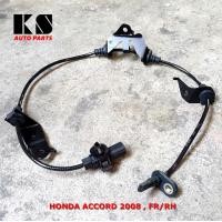 ราคา สายเซ็นเซอร์ ABS หน้าขวา HONDA ACCORD G8 ปี 2008 สาย ABS ฮอนด้า แอคคอร์ด เซ็นเซอร์ ความเร็ว สายเบรค สาย ABS (8410185049)