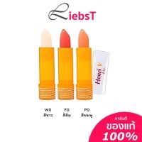 ราคา ลิป BSC Honei V UV Softer Lip Care บีเอสซี ฮันนี่ วี ยูวี ซอฟเทอร์ ลิปแคร์ (8758969622)