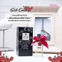 ราคา Mille น้ำหอม 30 ml Eau De Parfume คอลเลคชั่น MADEMOISELLE PARTY IN PARIS มีให้เลือก 12 กลิ่น หัวน้ำหอมแท้ จากฝรั่งเศส กลิ่นติดทน หรูหรามีระดับ (11484711211)