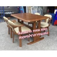 ราคา โต๊ะอาหาร Hana ไม้ยางพาราแท้ เก้าอี้หมุนได้ (20523447916)