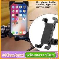 ราคา แท่นยึดโทรศัพท์กับจักรยาน แท่นยึดโทรศัพท์กับจักรยานและมอเตอร์ไซค์ แท่นยึดโทรศัพท์ ที่จับโทรศัพท์ สำหรับมอเตอร์ไซด์ หรือจักรยาน SP10 (7938875998)