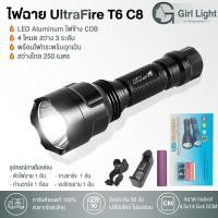 ไฟฉาย Ultra Fire 18000 Lumens