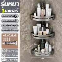 ราคา สัญญาว่าจะปลอดสนิม 100 ชั้นวางของในห้องน้ำ ไม่ต้องเจาะ กันน้ำกันขึ้นราการออกแบบแบบกลวง แถมตะขอ 4 อัน อลูมิเนียมอัลลอยด์ชั้นวางของในห้องน้ำ สามเหลี่ยม ชั้นวางของเข้ามุม ที่วางของเข้ามุม ชั้นวางเข้ามุม 