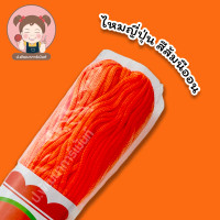 ราคา ไหมญี่ปุ่น ไหมญี่ปุ่น เชือกไหมญี่ปุ่น ความยาว 36 หลา (5068610432)