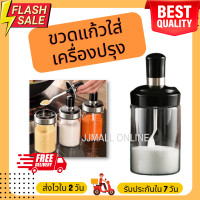 ราคา JJMall Online ขวดแก้วใส่เครื่องปรุง ขวดใส่เครื่องปรุง ขวดใส่พริก ขวดใส่น้ำตาล ขวดแก้วใส่เครื่องปรุง กระปุกใส่เครื่องเทศ พร้อมช้อนตักในตัว (16335921130)