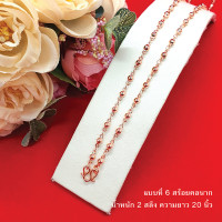 ราคา สร้อยคอลายเม็ดพริก หนัก 2 สลึง 1 บาท ความยาว 182024 นิ้ว ใส่แทนของจริงได้ ทองไมครอน ทองชุบ ทองปลอม ชุบนาก งานสวย (15269370148)