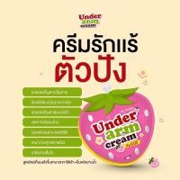 ราคา ครีมรักแร้ขาวบายออย สูตรใหม่ แบบซอง สั่งขั้นต่ำ 3ซองขึ้นไปนะคะ (20462561106)