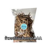 ราคา ข้าวเกรียบปลาแบบขาไก่ หรือ ข้าวเกรียบเฟรนฟรายด์ แบบดิบ แคปปลาเส้นดิบเกรดAAA สีน้ำตาลเข้ม แท่งยาว (19494847068)