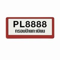 ราคา Homoo Car 1คู่หน้า หลัง กรอบป้ายทะเบียน ไทเทเนียม กรอบทะเบียนรถยนต์ สแตนเลสแท้ สำหรับรถ1คัน ไม่เกิดสนิม E91 (18191644525)
