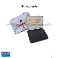 ราคา แท่นประทับ แป้นหมึก ตราประทับ ตลับชาด แท่นแสตมป์ ตราม้า Horse No 1 2 3 และ 4 KKNT (4350340690)
