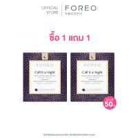 ราคา ซื้อ1แถม1 FOREO UFO Masks All Collection ฟอริโอ้ ยูเอฟโอมาส์ก ทุกสูตร (21281407981)