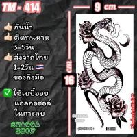 ราคา แทททู 4ใบ99บาทงู นกอินทรี เหยี่ยว eagle hawk รอยสักชั่วคราว tattoo (20526753657)