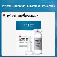 ราคา FELEEครีมหน้าขาวใสเซรั่ม ครีม แก้ ฝ้า กระครีมทาฝ้าเซรั่มลดฝ้ากระครีมแก้ฝ้าครีมทาฝ้ ากระครีมลดฝ้า ทาฝ้าหนาลึก กระ จุดด่างดำป้องกันริ้วรอย ซ่อมแซมฟื้นฟูผิว (19720525685)