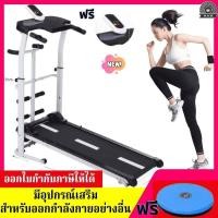 ราคา 1899 ลู่วิ่งไม่ใช้ไฟฟ้า ลู่วิ่ง ลู่วิ่งสายพาน ลู่วิ่งอเนกประสงค์ พับเก็บได้ ลู่เดินสายพาน Treadmill ฟรีจานทวิส (19273802899)