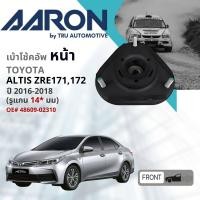 ราคา AARON Quality Part เบ้าโช้คอัพ หน้า เบ้าโช๊คอัพ หน้า Toyota Altis E170ZRE171 ZRE172 ปี 2014 2018 SMT TT 2201 SMT TT 2310 มี 2 เบอร์ แกน 12 มม 14 มม ปี 1415161718 (18024199448)