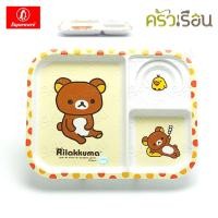 ราคา Superware ลายริลัคคุมะ ฟิล กู๊ด RILAKKUMA Feel Good ราคาต่อชิ้น จาน หรือ ชาม หรือ ช้อนส้อม หรือ แก้วน้ำ เมลามีน (20868411933)