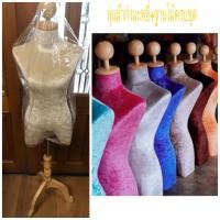 ราคา หุ่นโชว์ หุ่นขายเสื้อผ้าผู้หญิง (12947965908)