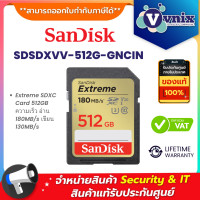 ราคา Sandisk SDSDXVV 512G GNCIN Extreme SDXC Card 512GB ความเร็ว อ่าน 180MB s เขียน 130MB s By Vnix Group (21014249781)
