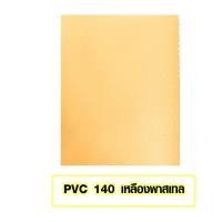 ราคา หนัง PVC หนา 0 6 มม ขนาด 135x90 ซม เกรด AA หนังเทียม หนังทำกระเป๋า หุ้มเบาะ โซฟา เฟอร์นิเจอร์ ลำโพง หนังลายลิ้นจี่ TD (5682672816)