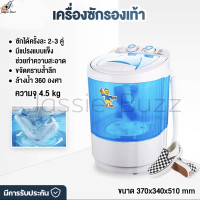 ราคา Jassie Buzz เครื่องซักผ้ามินิ ปั่นแห้ง ถังซักผ้ามินิ ถังซักผ้า 3 kg เครื่องซักผ้าmini ซักถุงเท้า ชุดชั้นใน เสื้อผ้าเด็ก Mini เครื่องซักผ้า (17994252194)