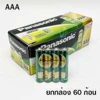ราคา Panasonic ถ่านไฟฉาย AAA โกลด์ สีเขียว GOLD R3GT 4SL Exp 02 2025 ของแท้ ถ่าน 3A ถ่าน AAA (15706741926)