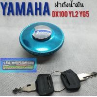 ราคา ฝาถัง A100 A80 ฝาถังน้ำมัน suzuki a100 a80 (7787580634)