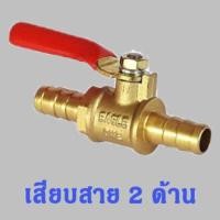 ราคา บอลวาล์วทองเหลือง บอลวาล์วลม วาล์วลม ขนาด 1 4 (19419832345)