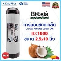 ราคา AQUATEK ไส้กรองน้ำ คาร์บอน GAC ขนาด 10 นิ้ว ไส้กรอง Granular Activated Carbon เครื่องกรองน้ำ ตู้น้ำหยอดเหรียญ Biosis UDF Hydromax Treatton FastPure Unipure GAC (14603546533)