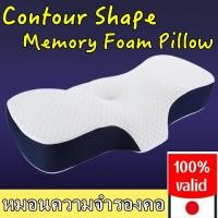 ราคา หมอนเมมโมรี่โฟม Memory Foam รุ่น Fresh Pillow หมอนเมมโมรี่โฟม ทรง Contour สามารถวาง Pill pack ไว้ที่ด้านหลังของแกนหมอน รองรับการแบ่งพาร์ติชั่น 3 มิติ พอดีกับส่วนโค้งของด้านหลังคออย่างแม่นย ช่วยรองรับศ