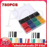 ราคา จำนวน 780ชิ้น 5สี 8ขนาด ท่อหดสายไฟ ท่อหดความร้อน หุ้มสายไฟ หลายขนาด ท่อหดแบบกล่อง ท่อหดกล่อง ท่อหดหุ้มสายไฟ ฉนวนหุ้มสายไฟ ท่อหด สำหรับ สายชาร์จ เทปพันสายไฟ (20825997995)