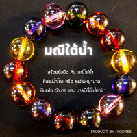 ราคา Yok5see สร้อยข้อมือ หิน มณีใต้น้ำ 6 16 มม ความยาว 14 25 ซม สร้อยข้อมือหิน กำไลข้อมือ หินมณีใต้น้ำ เพชร พญานาค หินแม่น้ำโขง หินแท้ หินมงคล (14690865336)