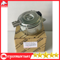 ราคา มอเตอร์พัดลมหม้อน้ำ พัดลมหม้อน้ำ Vios ปี14 21Yaris ปี14 21Sienta ปี เบอร์ 16363 0Y040 TOYOTA สินค้าดีมีรับประกัน (20255525935)
