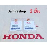 ราคา แหวนทองแดงฝาสูบ HONDA แท้ศูนย์ WAVE100 WAVE 125 Click (10717537633)