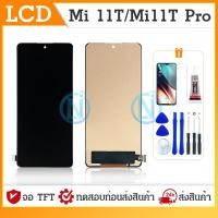 ราคา LCD Display หน้าจอ Mi11T Mi11TPro เเถมเครื่องมือ กาว ฟิล์ม จอ Mi11T จอ Mi11T Pro LCD Mi11T Pro LCD Mi11T หน้าจอ 11T หน้าจอ 11T Pro (20840893915)