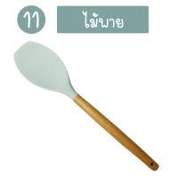 ราคา ทัพพีซิลิโคน ตะหลิวซิลิโคน ไม้พายซิลิโคน ทนความร้อน ด้ามจับไม้ อุปกรณ์ทำครัวซิลิโคน แยกชิ้น 11 แบบ (10279927898)