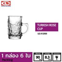 ราคา แก้วชา LUCKY รุ่น LG 312503 Turkish Rose Cup 3 oz 6ใบ ประกันแตก แก้วหูจับ แก้วมีหู แก้วน้ำมีหูจับ แก้วน้ำใสมีหู แก้วมัค แก้วชาร้อน ถ้วยน้ำชา LUCKY (1841978736)