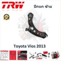 ราคา TRW ช่วงล่าง ปีกนกล่าง รถยนต์ Toyota Yaris 2014 1 ชิ้น มาตรฐานแท้โรงงาน (20318915933)