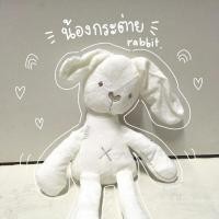 ราคา กระต่ายเน่า ตุ๊กตากระต่ายน้อย น่ารัก (17838564667)