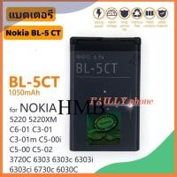 ราคา BL 5CT แบตเตอรี่โทรศัพท์สำหรับ Nokia 5220 5220XM 6730 C5 6330 6303i C5 00 C6 01 C3 01 6303C 3720s 2 (15645282091)